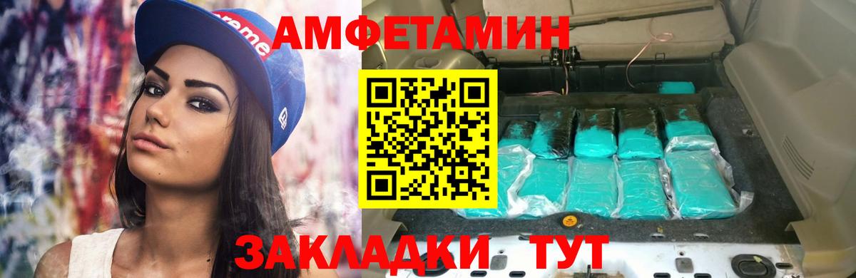 Amphetamine  Вход с VPN  Котовск  АМФ 98% 