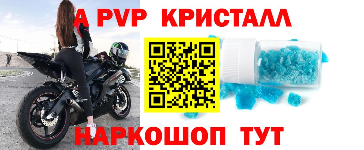 A-PVP мука Котовск