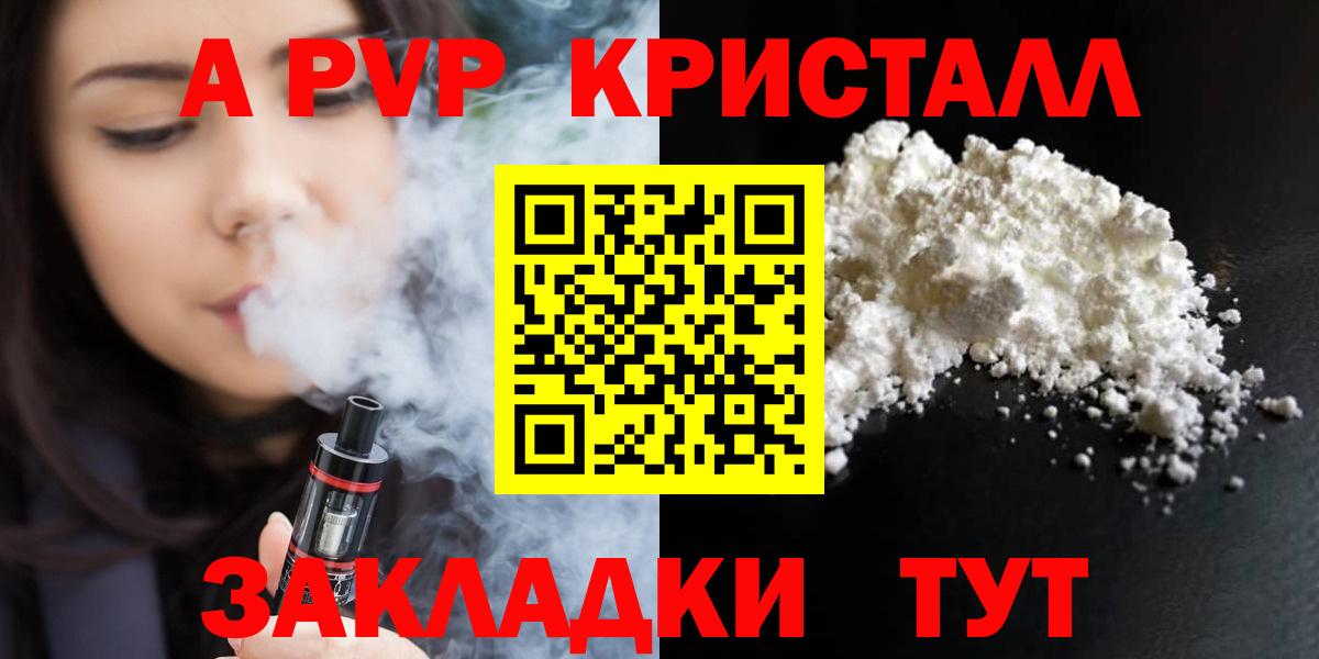 A PVP СК  Вход с VPN  Котовск  А ПВП VHQ  Alpha-PVP Соль 