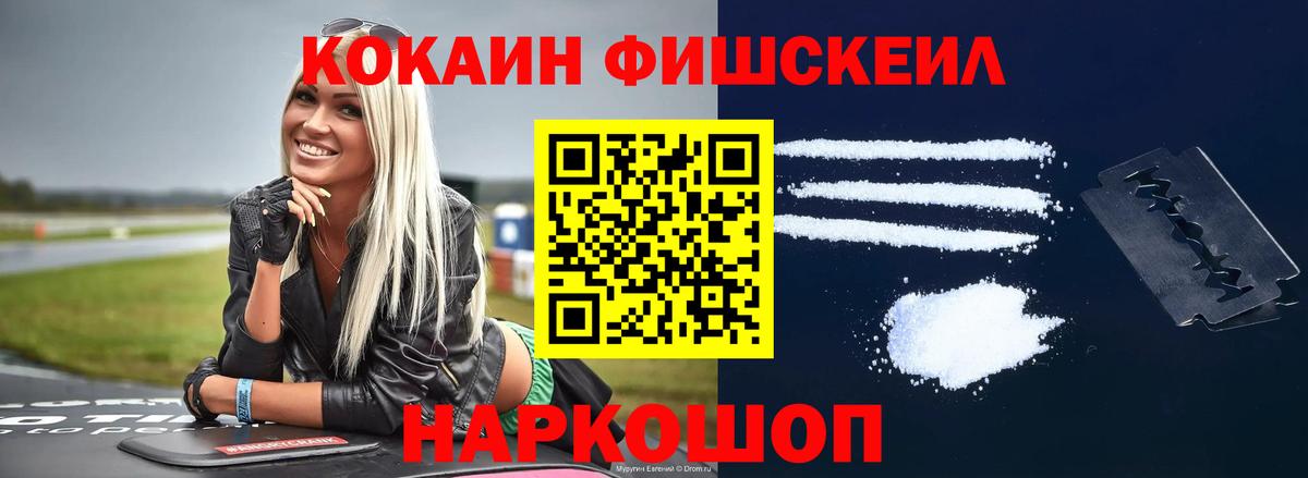 Котовск  Cocaine Эквадор  Вход с VPN 