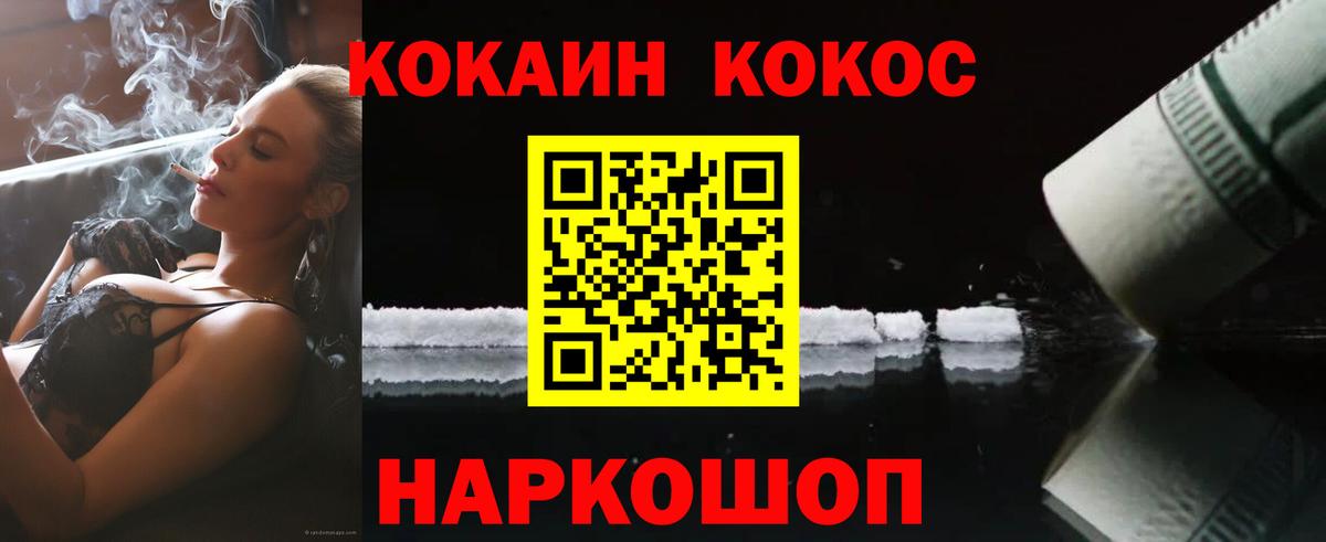 Cocaine Колумбийский Котовск