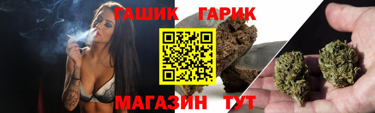 Котовск  ГАШИШ 40% ТГК  Вход с VPN  ГАШИШ  ГАШ Cannabis 