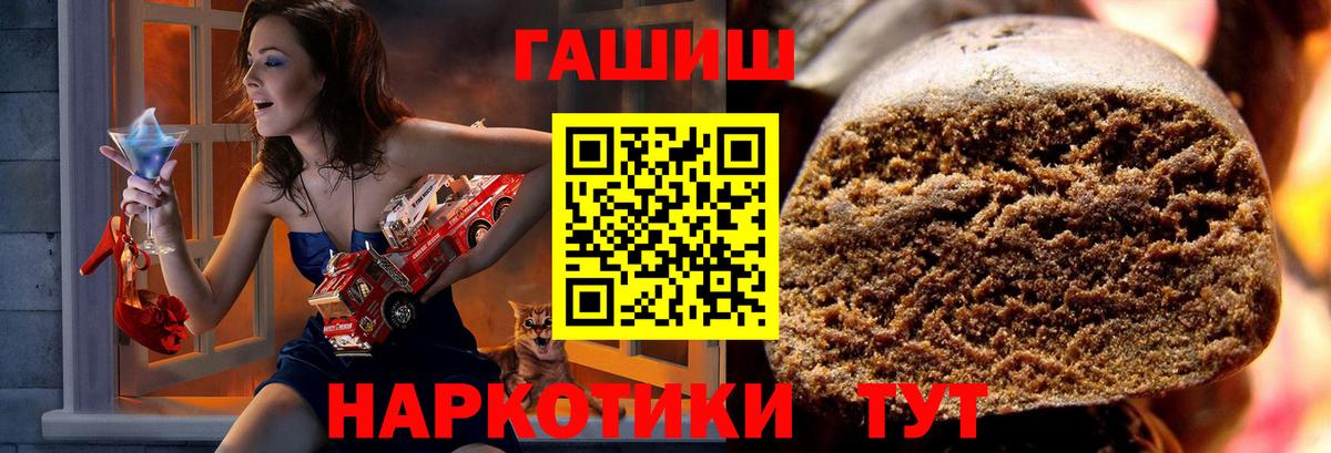 Гашиш 40% ТГК Котовск