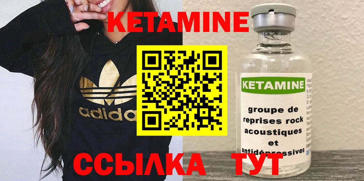 Котовск  Кетамин VHQ  Вход с VPN  Кетамин ketamine 