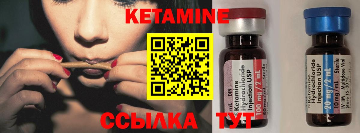 КЕТАМИН ketamine Котовск