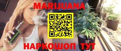 каннабис Комсомольск-на-Амуре