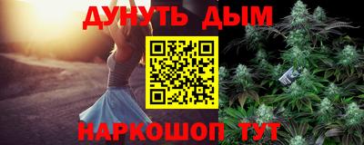каннабис Комсомольск-на-Амуре