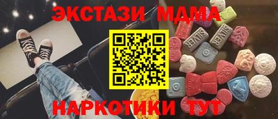 мдма Коммунар