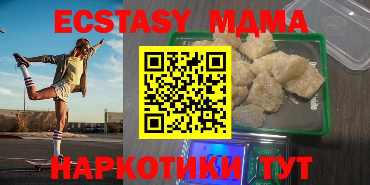 МДМА crystal Котовск