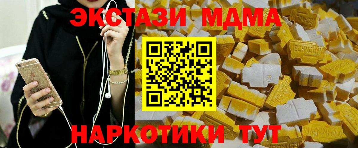 МДМА VHQ  Вход с VPN  МДМА VHQ  MDMA  Котовск 