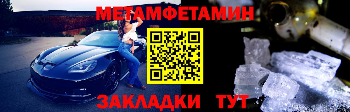 Метамфетамин витя  Метамфетамин витя  Метамфетамин  Вход с VPN  Котовск 