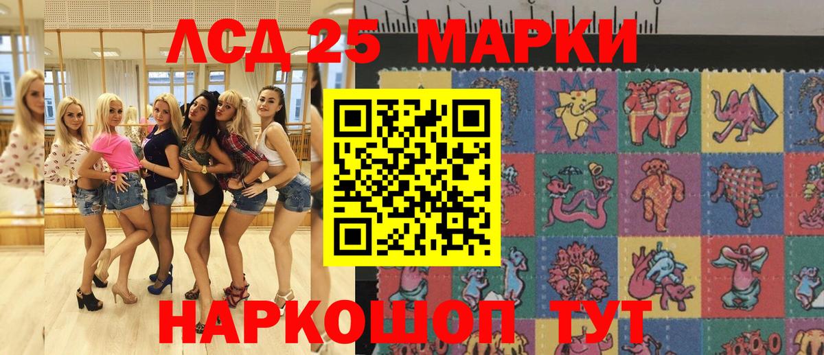 Марки 25I-NBOMe 1,8мг  Вход с VPN  Котовск  Наркотические марки  Марки 25I-NBOMe 1,8мг 